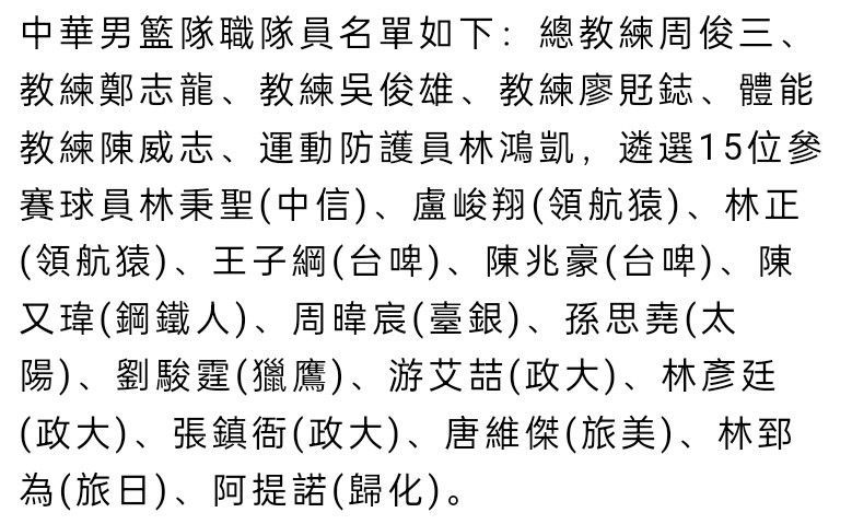 因此，曼联和热刺都在竞争之列，而且其他俱乐部也有可能加入战局，因为目前还没有做出任何决定。